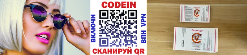 Кодеиновый сироп Lean напиток Lean (лин)  МЕГА онион  Светлый 