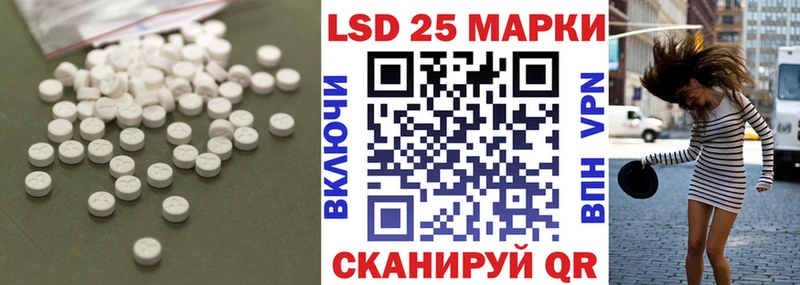 Лсд 25 экстази кислота blacksprut ONION Светлый где можно купить наркотик
