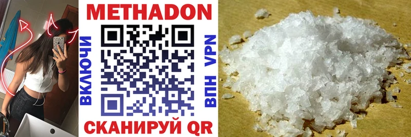 Метадон methadone  где можно купить   Светлый 