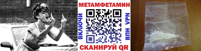 МЕТАМФЕТАМИН винт  магазин продажи наркотиков  OMG онион  Светлый 