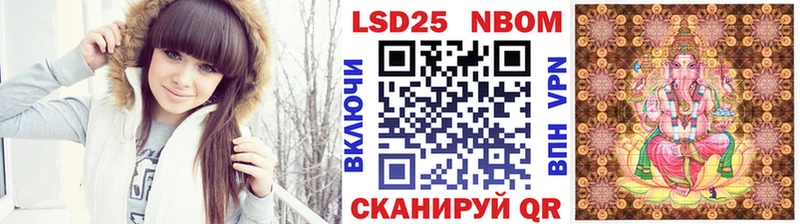 Марки N-bome 1500мкг Светлый